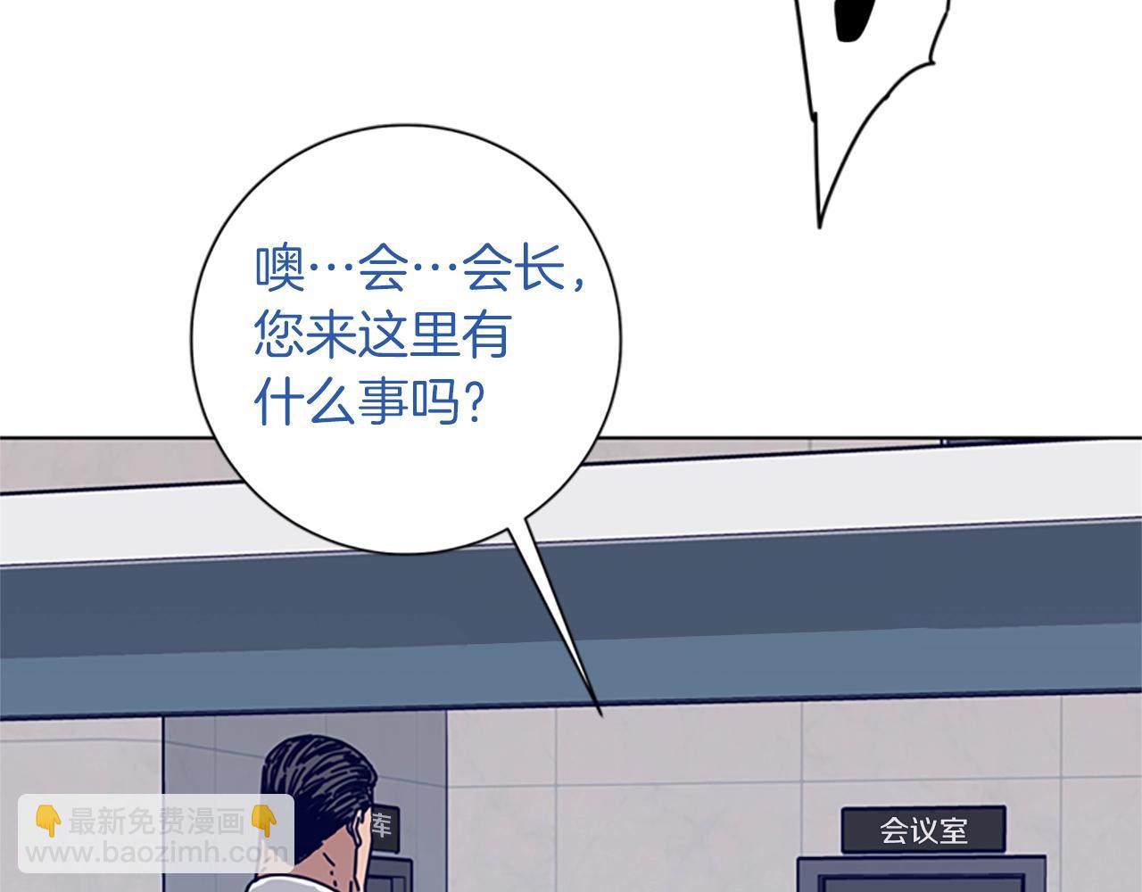 清道夫K - 第82話 搶人(2/3) - 7