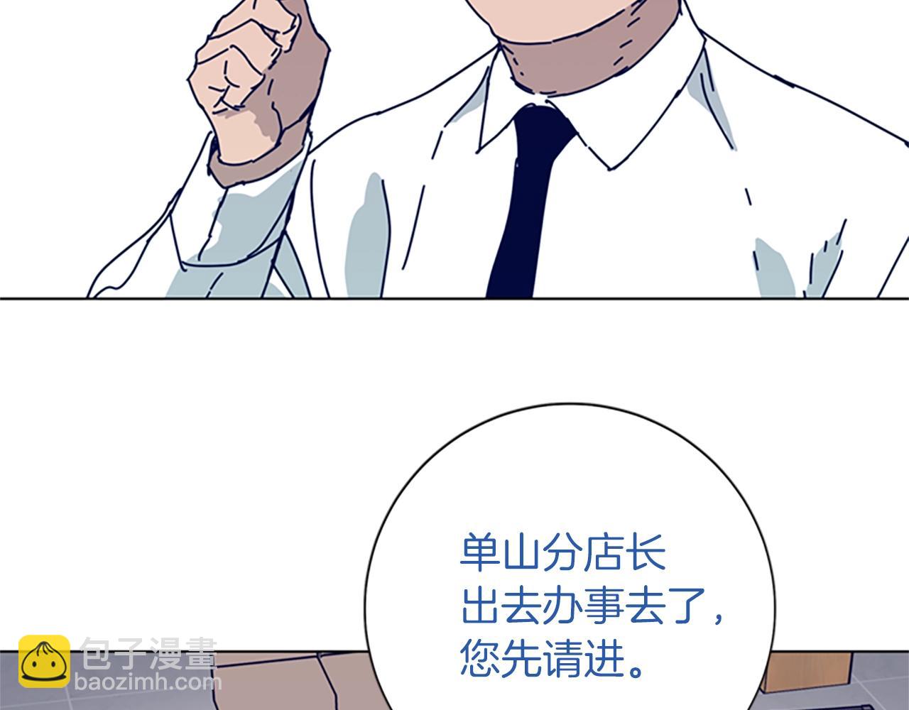 清道夫K - 第82話 搶人(2/3) - 2