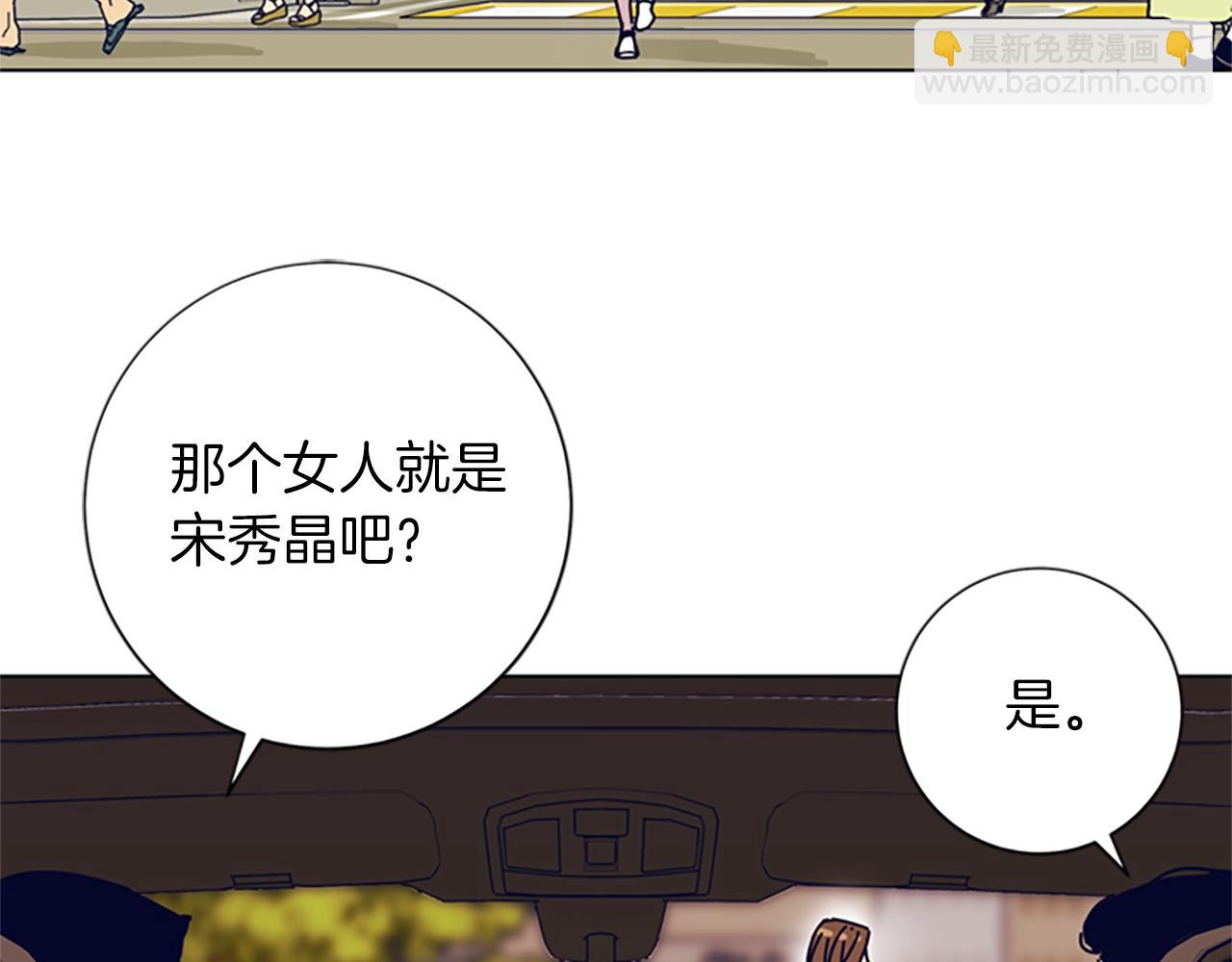 清道夫K - 第82話 搶人(2/3) - 3