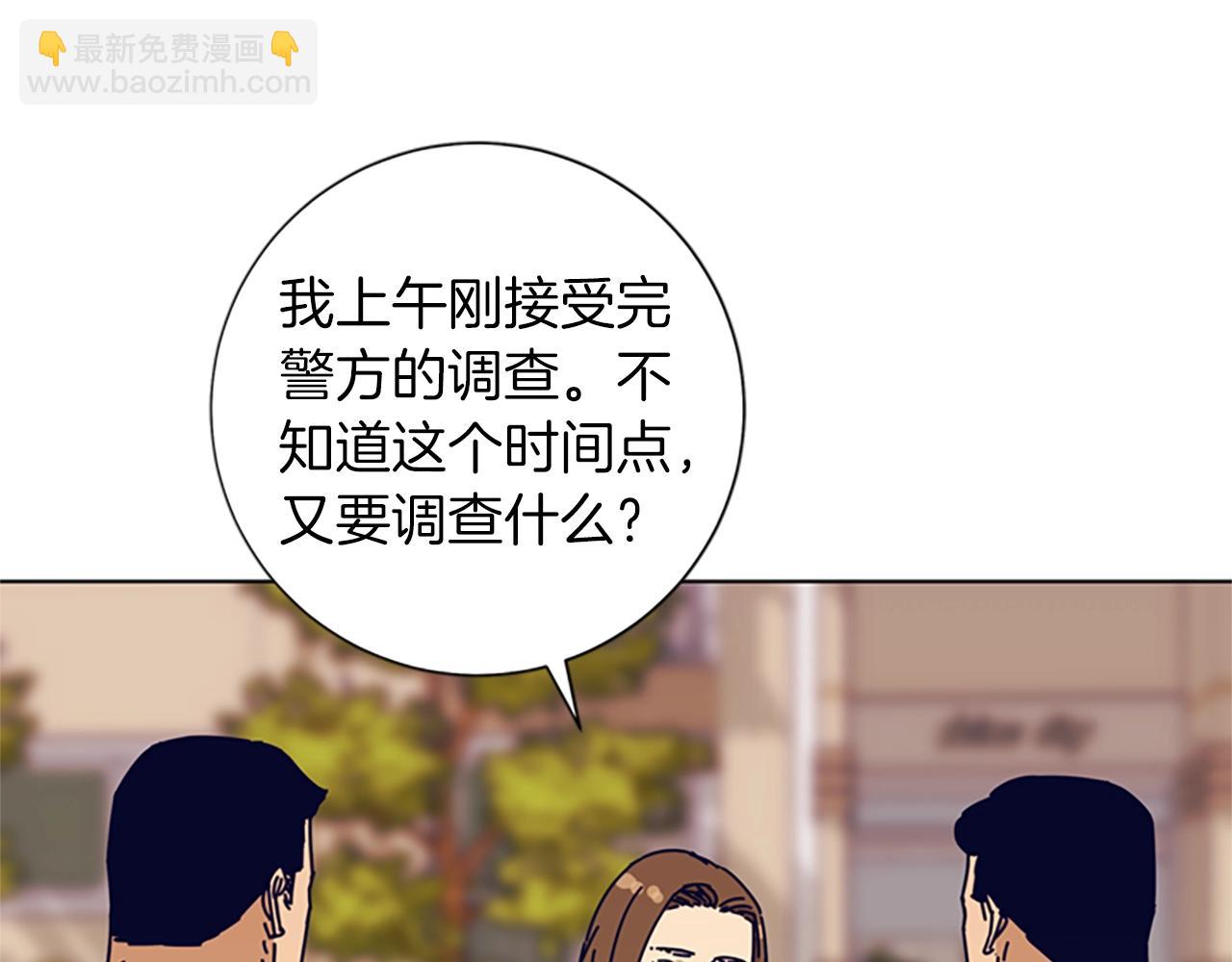 清道夫K - 第82話 搶人(2/3) - 8