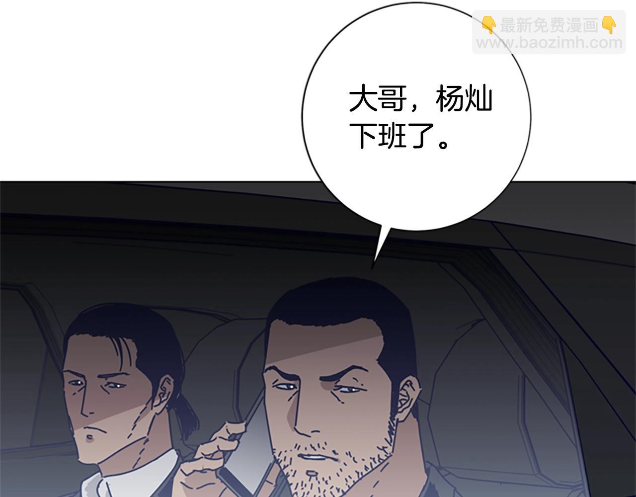 清道夫K - 第84話 倖存者本分(2/3) - 6