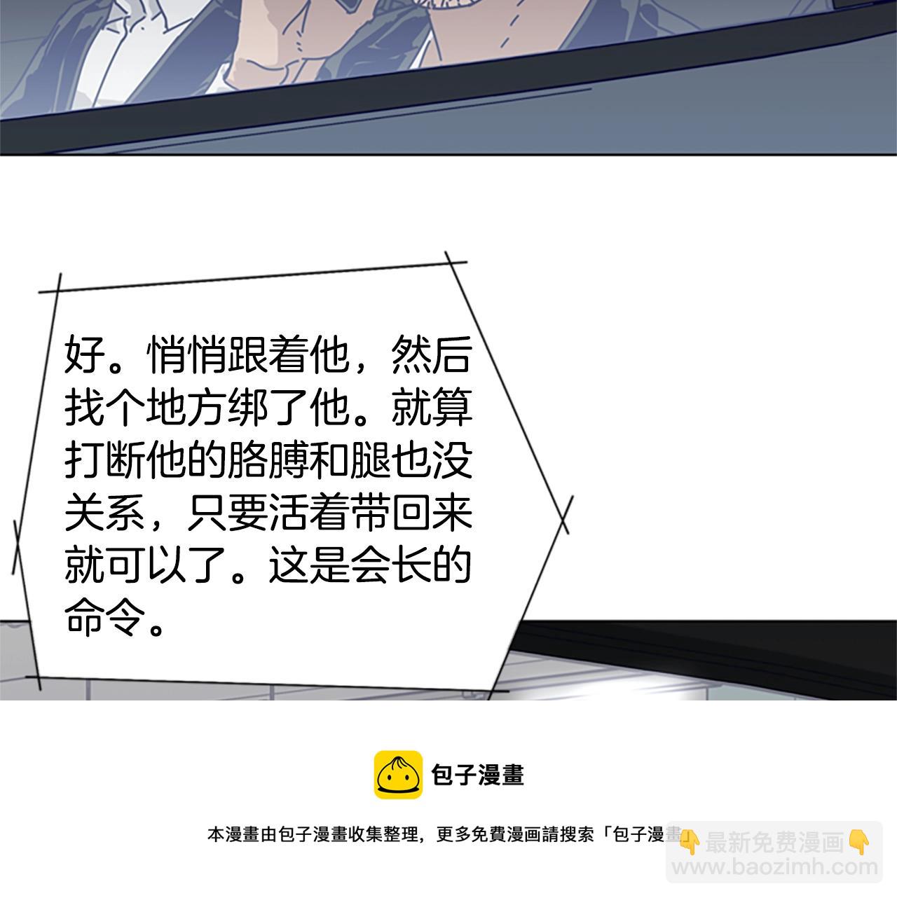 清道夫K - 第84話 倖存者本分(3/3) - 2