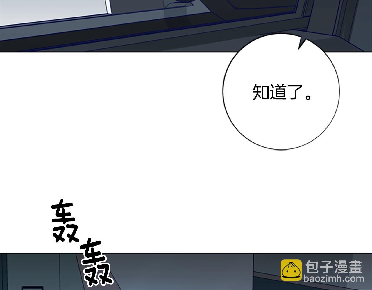 清道夫K - 第84話 倖存者本分(3/3) - 1