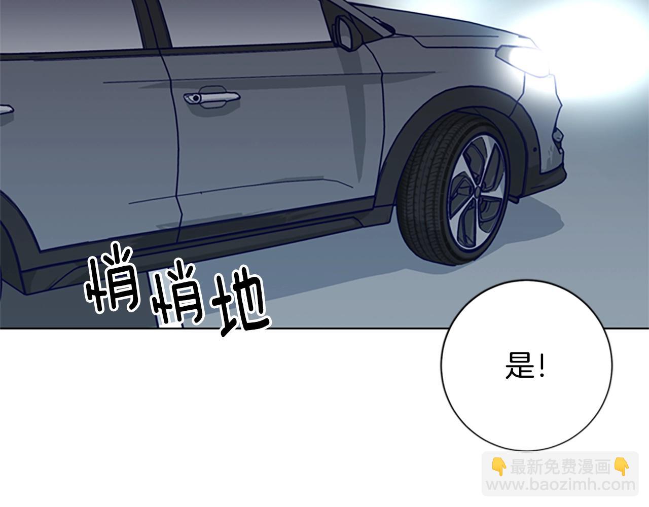 清道夫K - 第84話 倖存者本分(3/3) - 1