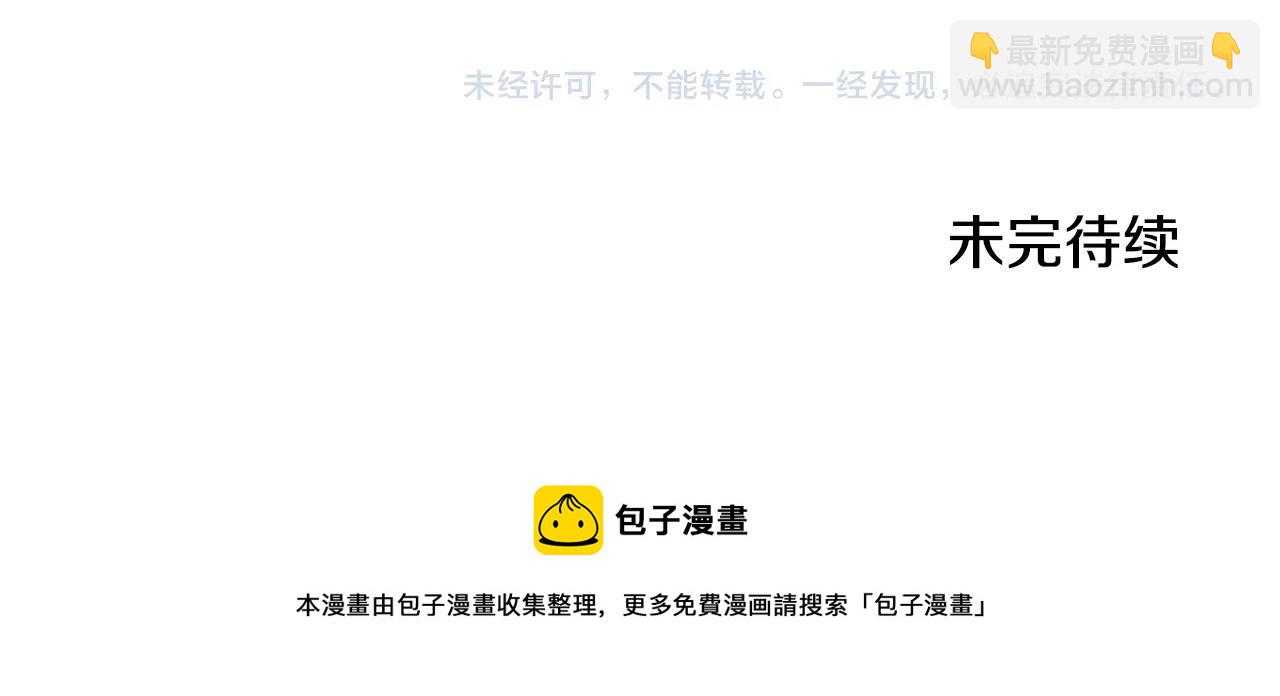 清道夫K - 第84話 倖存者本分(3/3) - 2