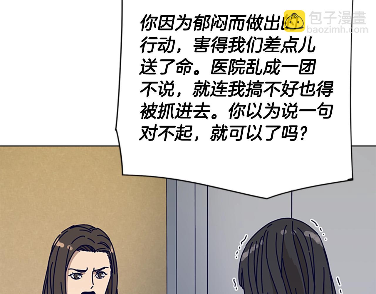 清道夫K - 第84話 倖存者本分(1/3) - 1