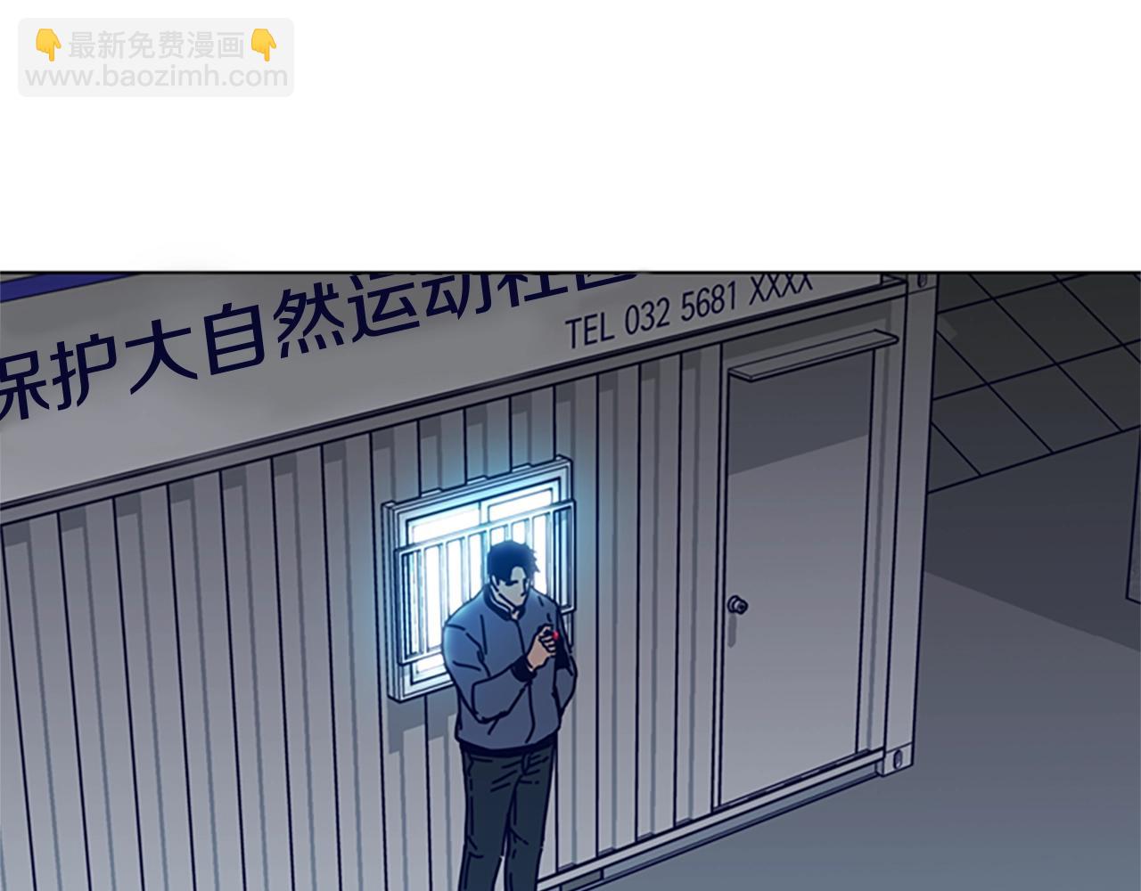 清道夫K - 第84話 倖存者本分(1/3) - 8