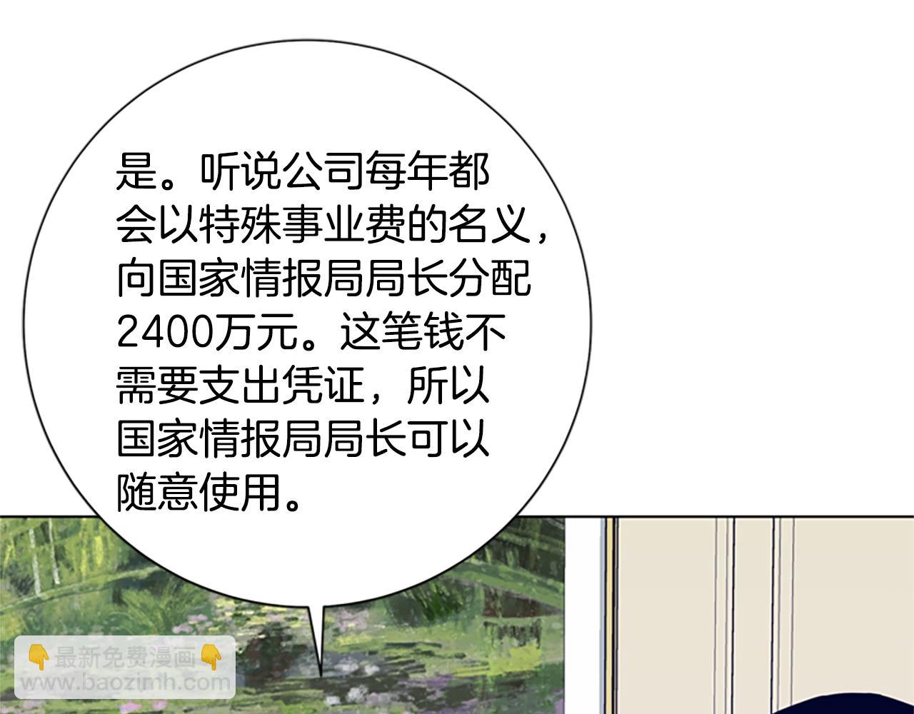 清道夫K - 第84話 倖存者本分(2/3) - 6