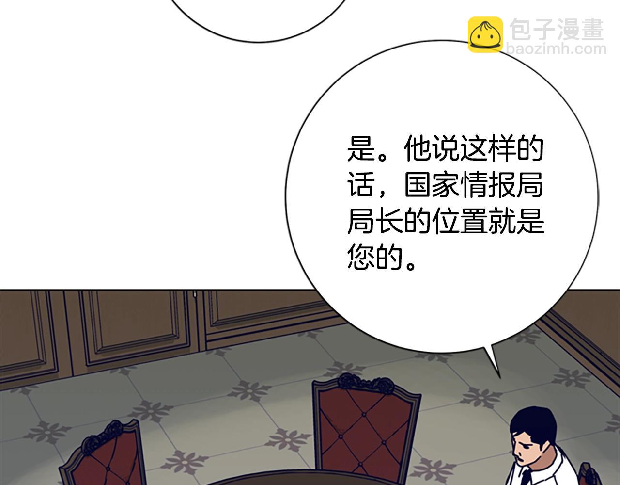 清道夫K - 第84話 倖存者本分(2/3) - 8