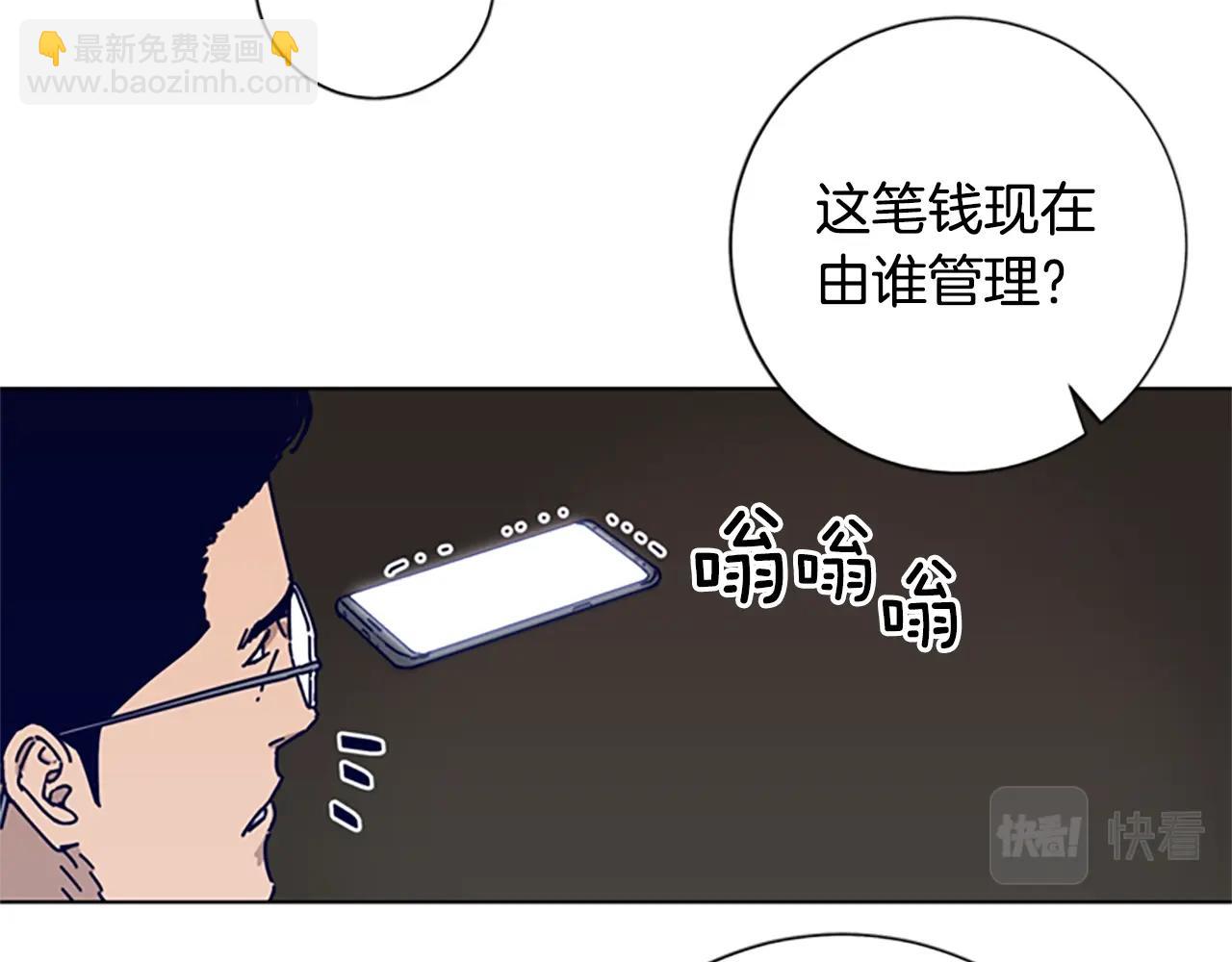 清道夫K - 第84話 倖存者本分(2/3) - 2