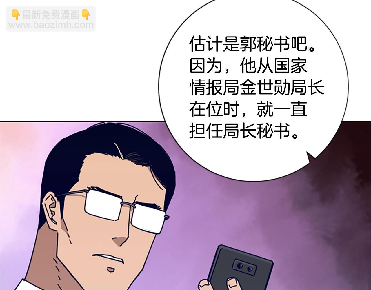 清道夫K - 第84話 倖存者本分(2/3) - 3