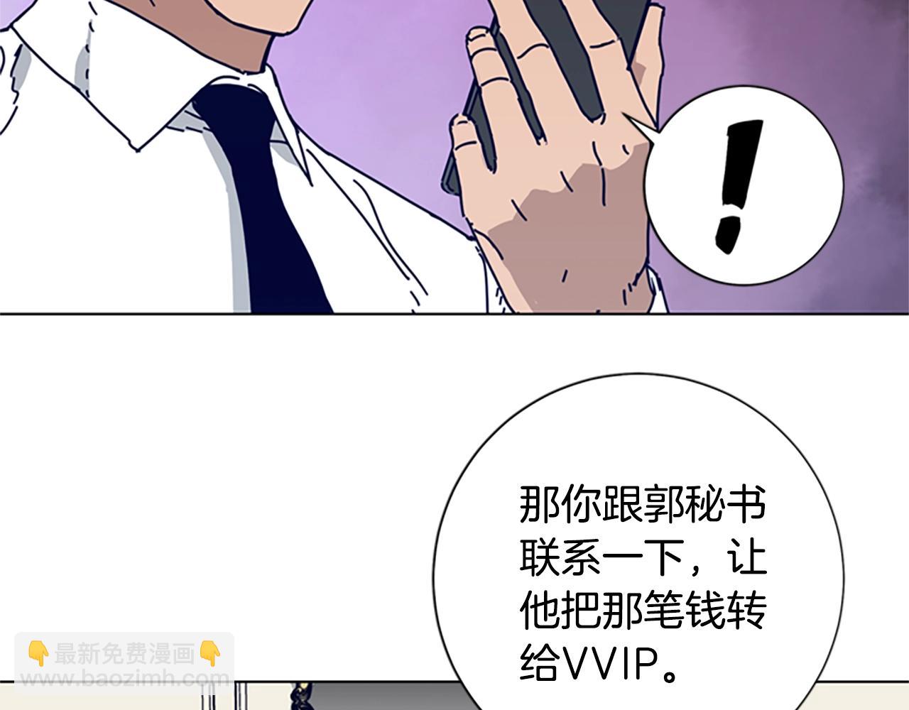 清道夫K - 第84話 倖存者本分(2/3) - 4