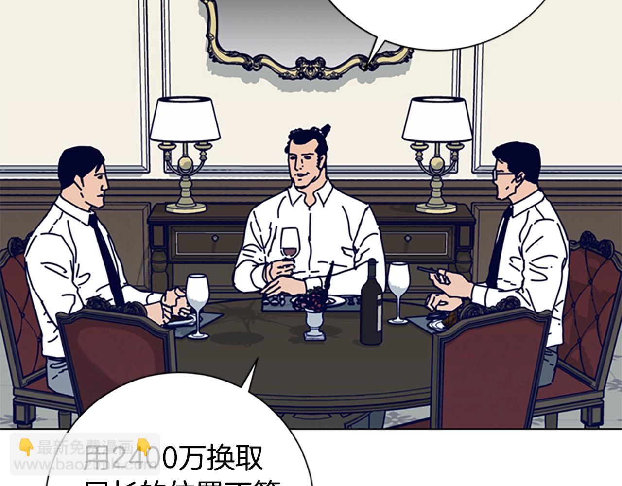 清道夫K - 第84話 倖存者本分(2/3) - 5