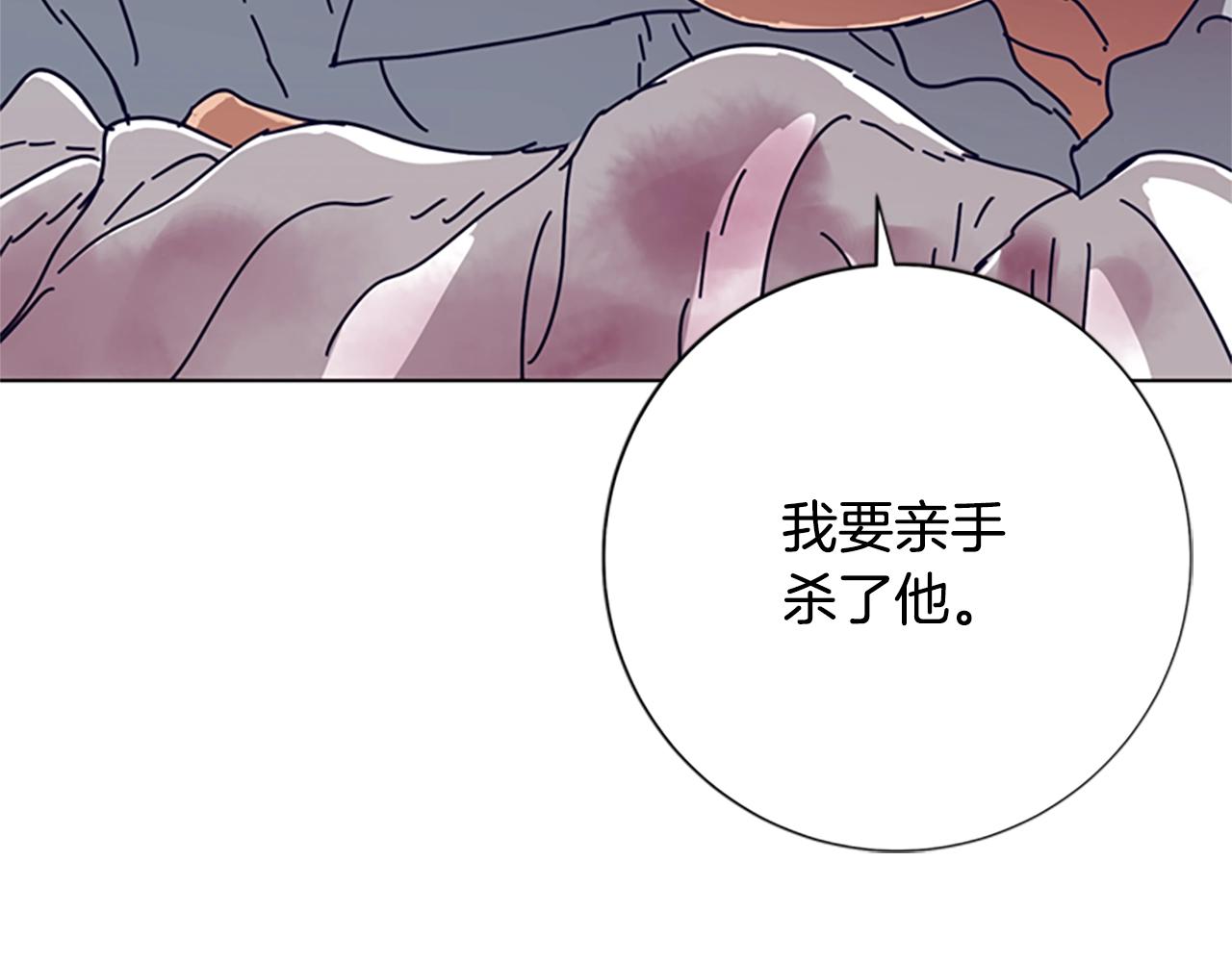 清道夫K - 第84話 倖存者本分(1/3) - 6