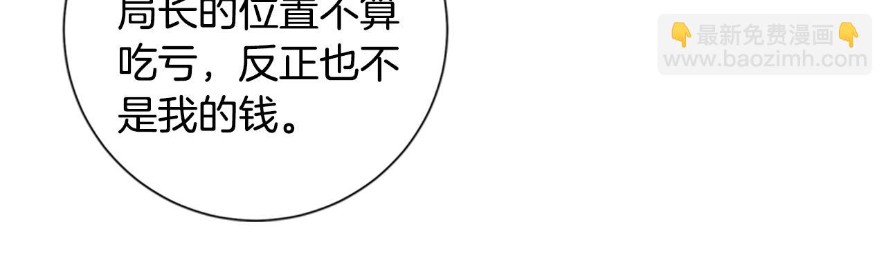 清道夫K - 第84話 倖存者本分(2/3) - 6