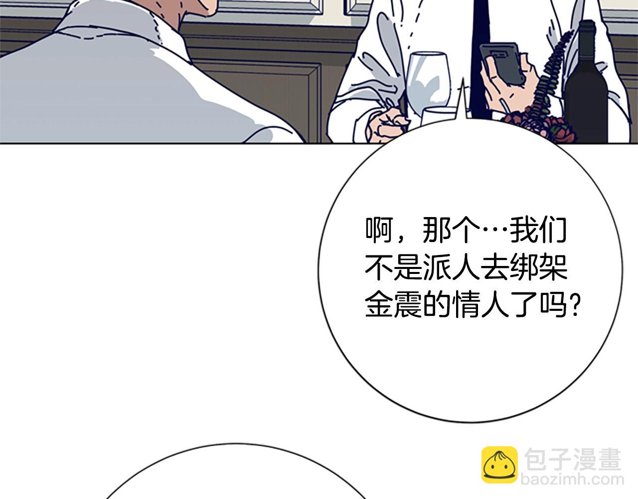 清道夫K - 第84話 倖存者本分(2/3) - 1