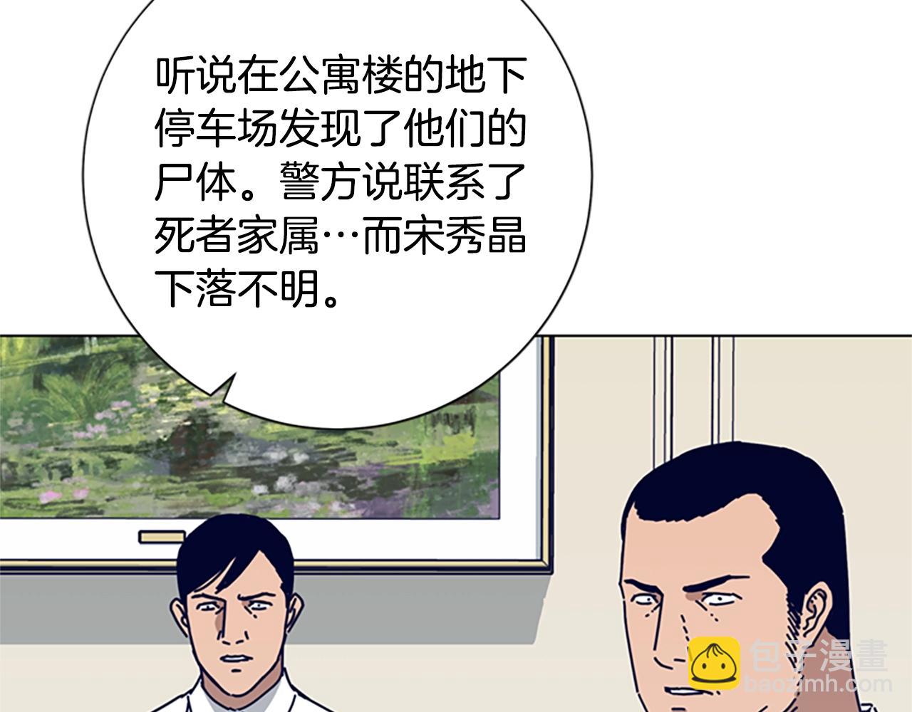 清道夫K - 第84話 倖存者本分(2/3) - 2