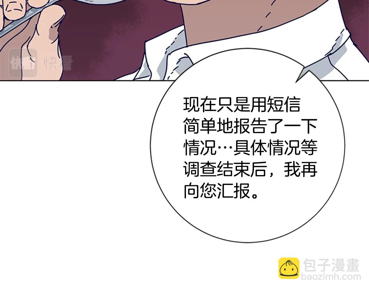 清道夫K - 第84話 倖存者本分(2/3) - 5