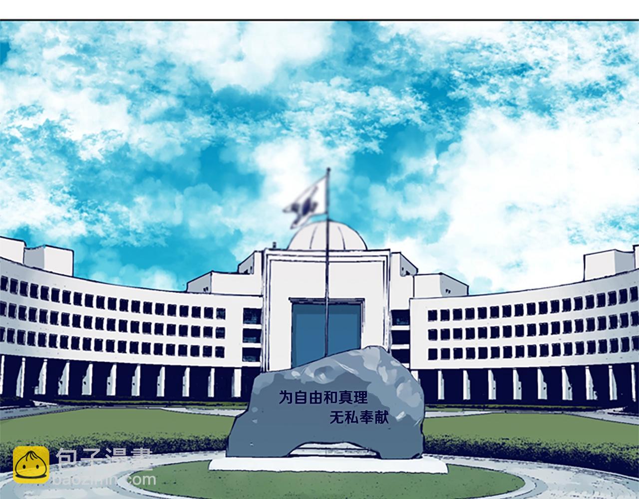 清道夫K - 第84話 倖存者本分(2/3) - 8