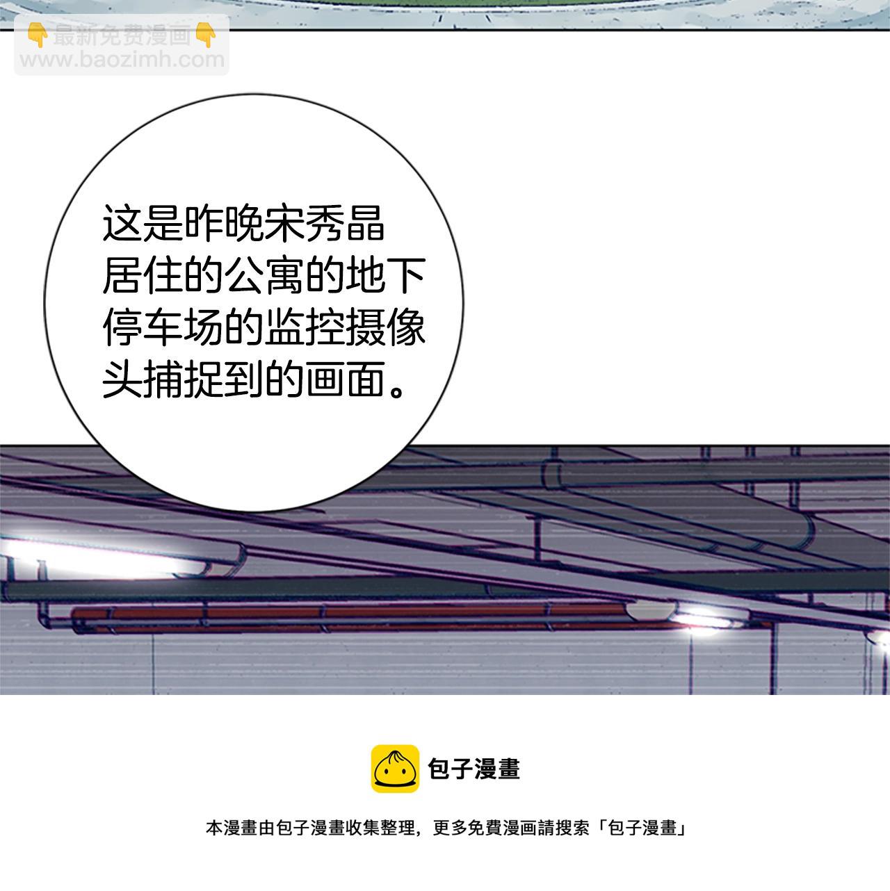 清道夫K - 第84話 倖存者本分(2/3) - 1