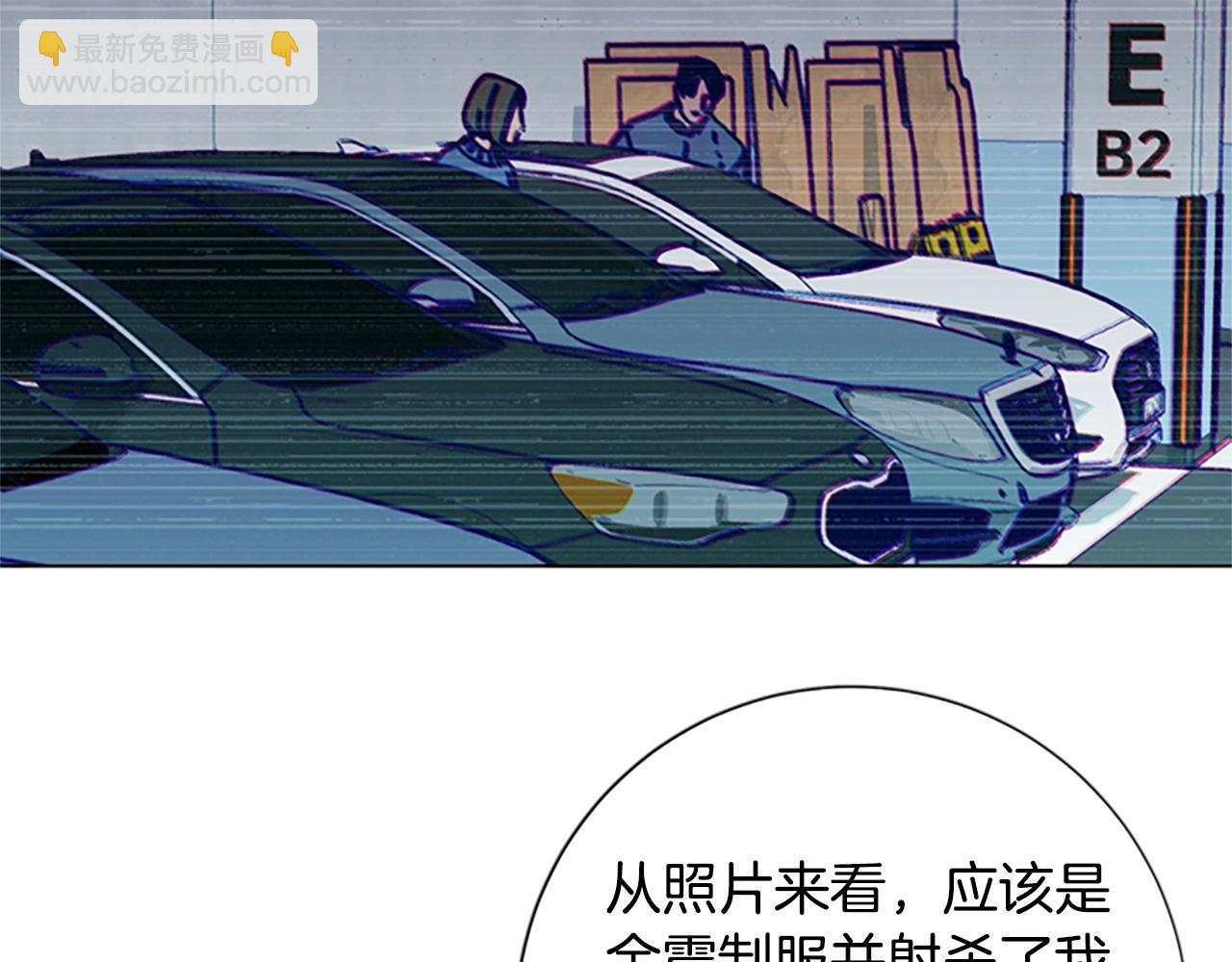 清道夫K - 第84話 倖存者本分(2/3) - 2