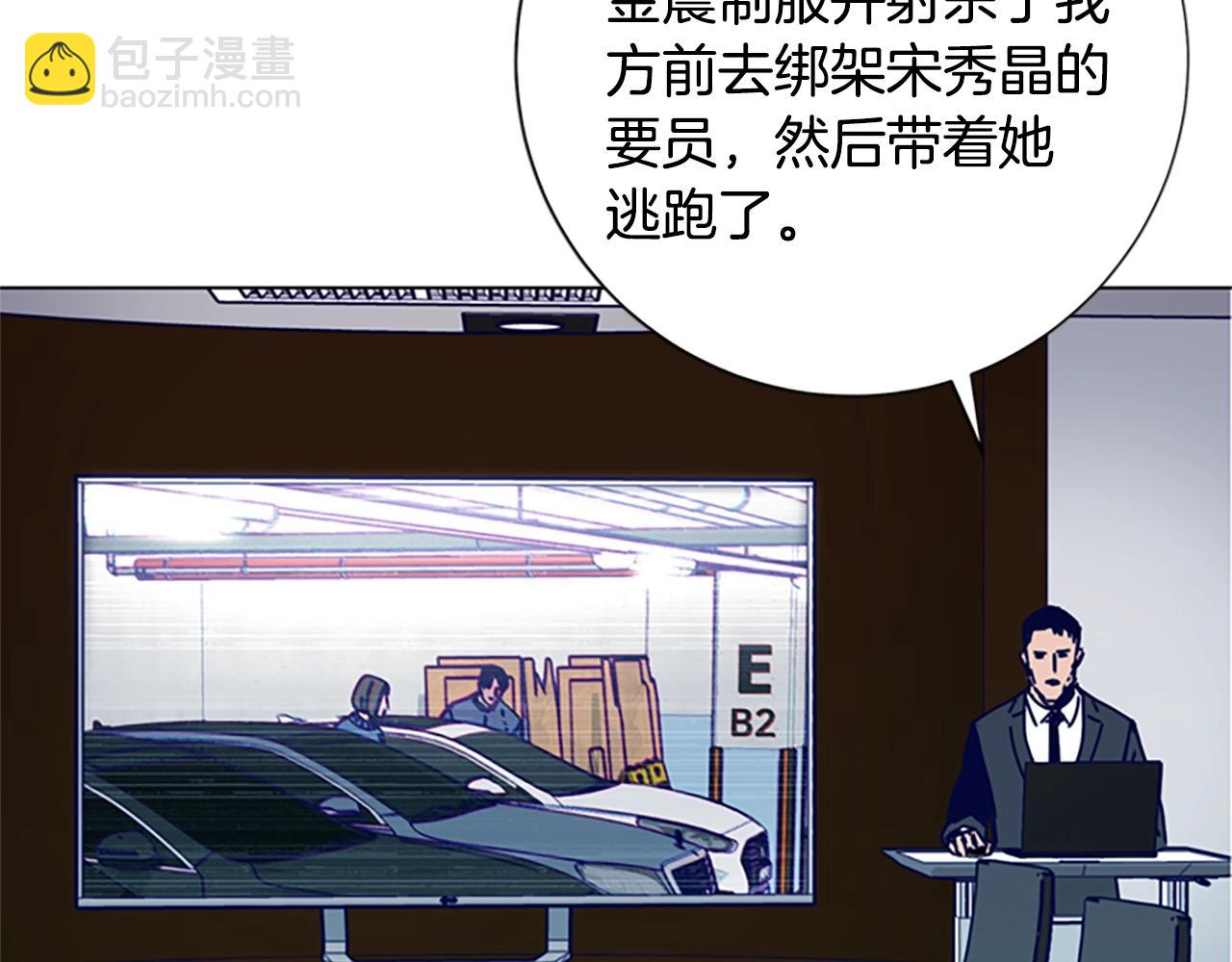 清道夫K - 第84話 倖存者本分(2/3) - 3