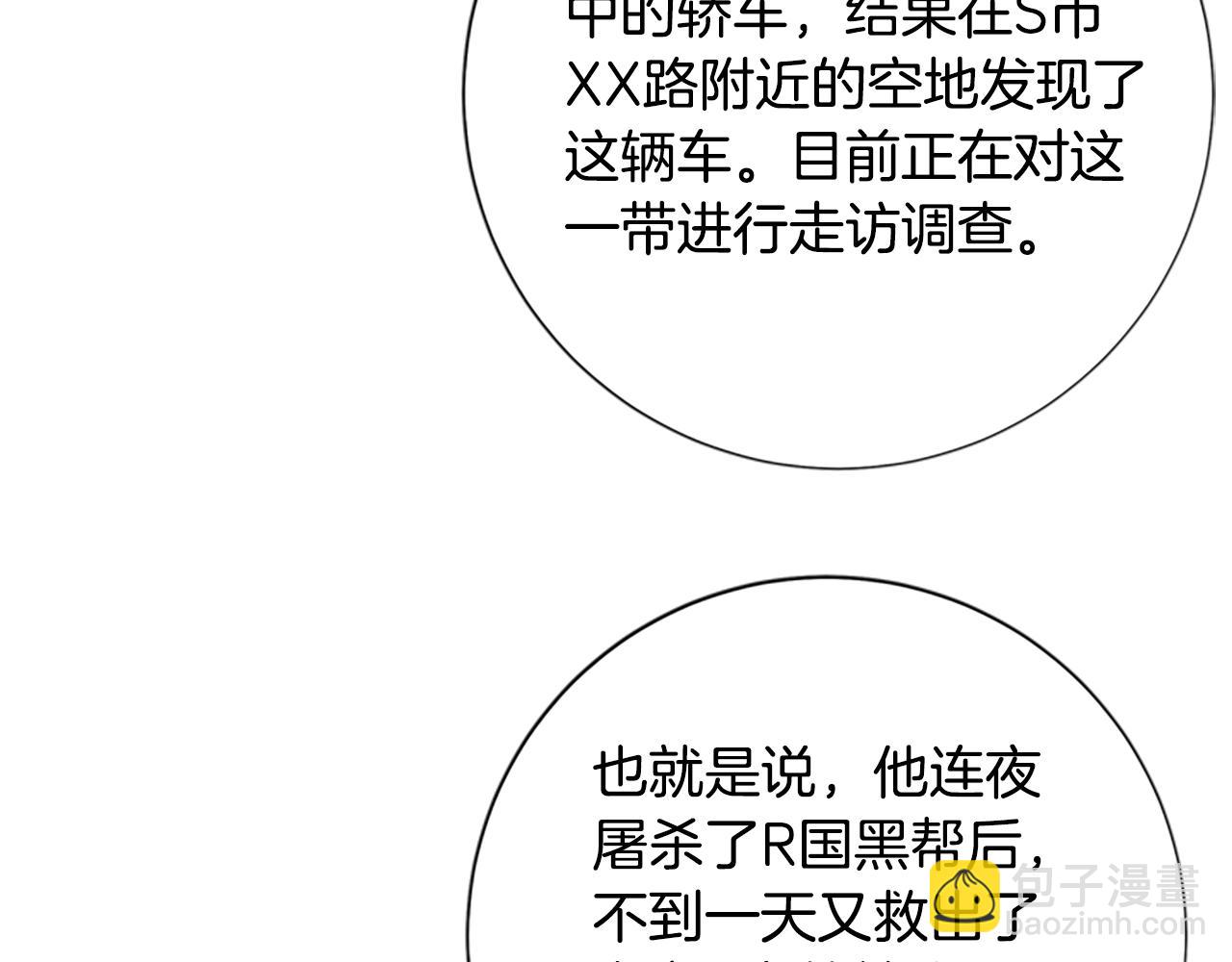 清道夫K - 第84話 倖存者本分(2/3) - 6