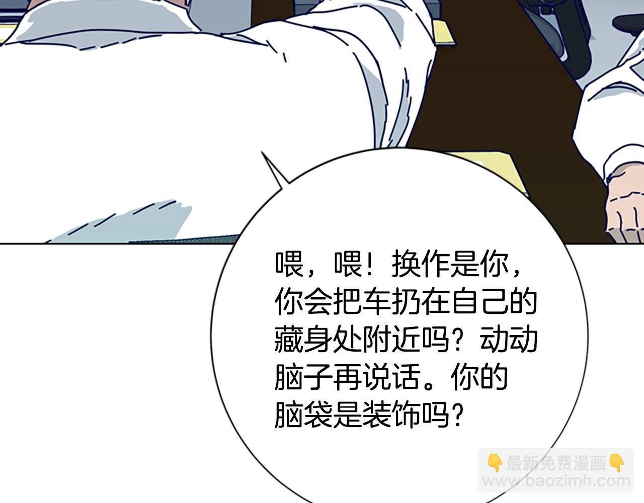 清道夫K - 第84話 倖存者本分(2/3) - 6