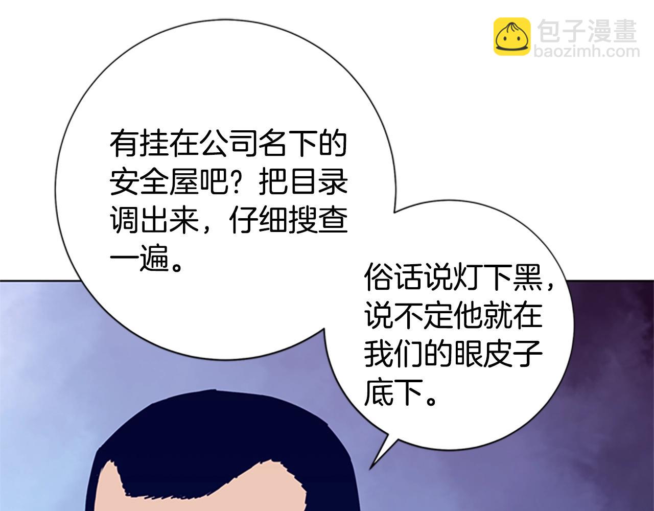 清道夫K - 第84話 倖存者本分(2/3) - 1