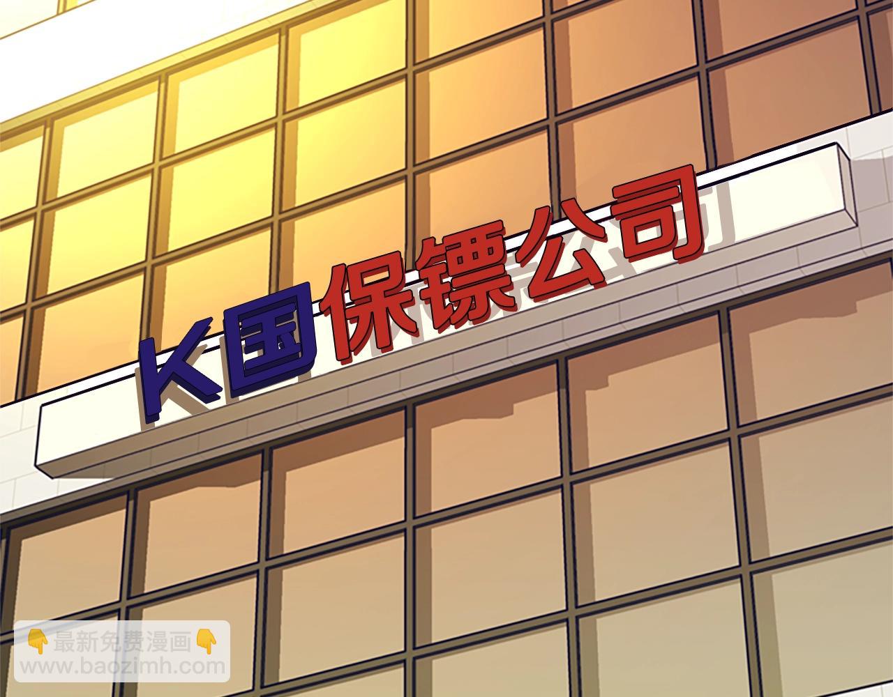 清道夫K - 第84話 倖存者本分(2/3) - 7