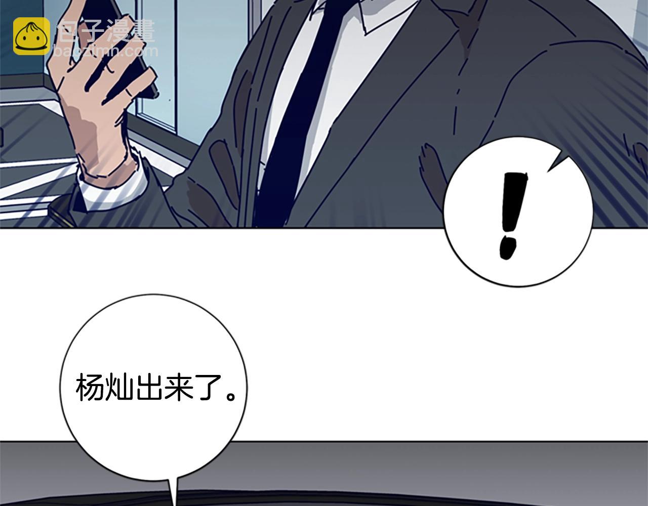 清道夫K - 第84話 倖存者本分(2/3) - 4