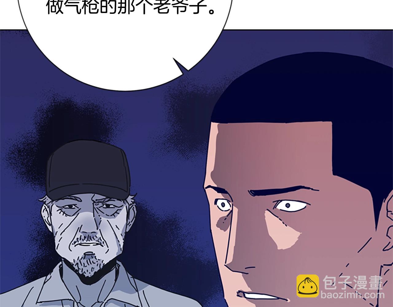 清道夫K - 第86話 特殊飛鏢(3/3) - 1