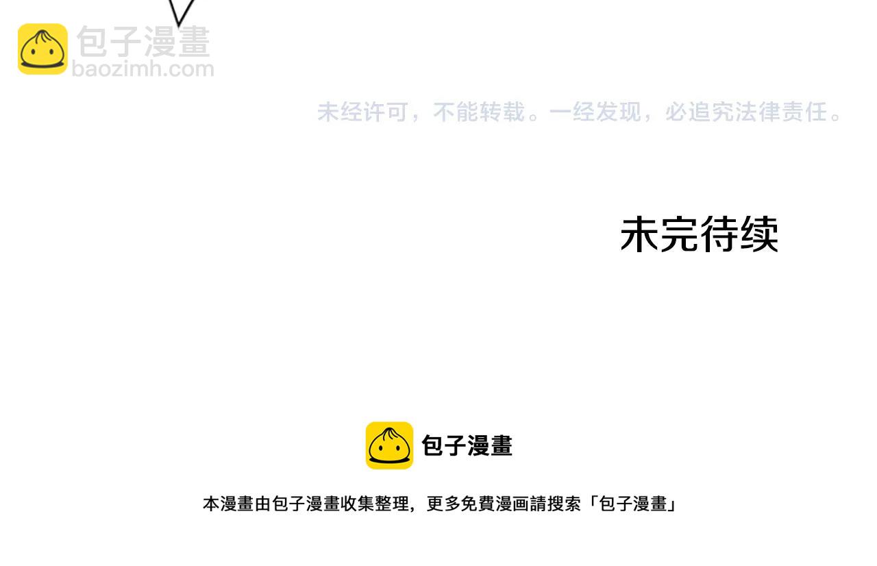 清道夫K - 第86話 特殊飛鏢(3/3) - 1