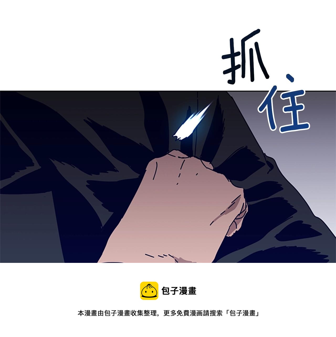 清道夫K - 第86話 特殊飛鏢(1/3) - 3