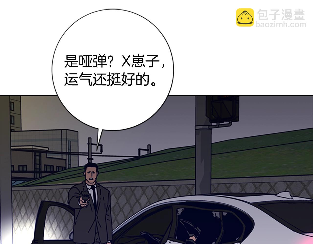 清道夫K - 第86話 特殊飛鏢(1/3) - 7