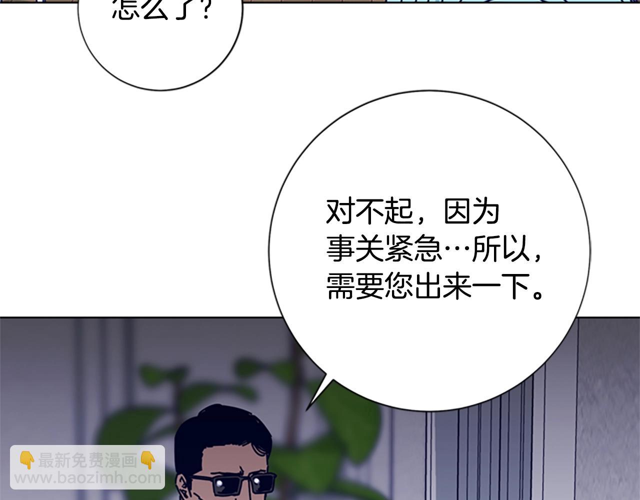 清道夫K - 第86話 特殊飛鏢(1/3) - 8