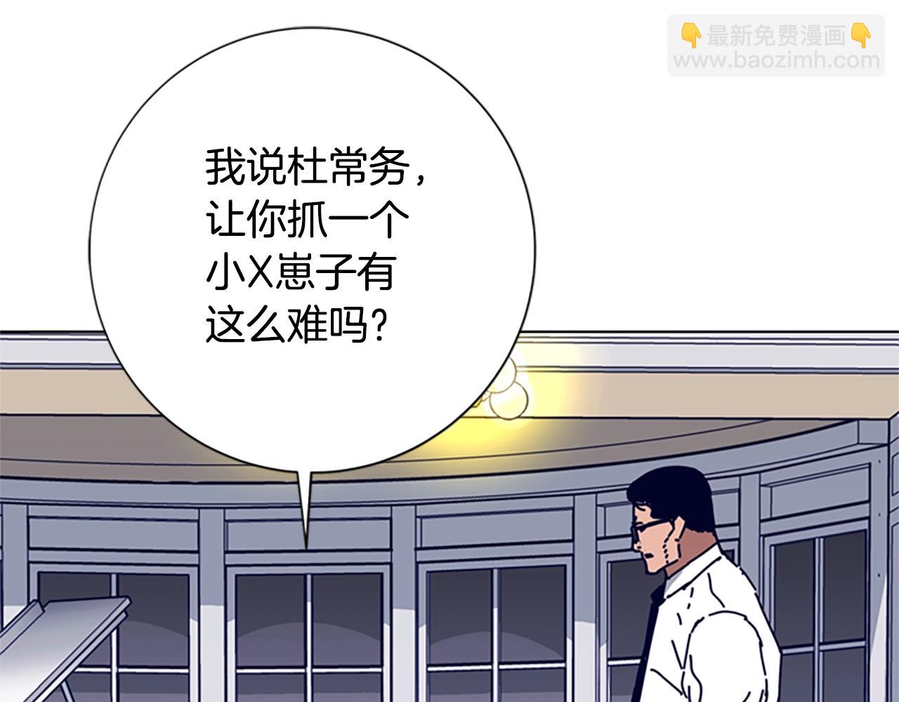 清道夫K - 第86話 特殊飛鏢(1/3) - 5