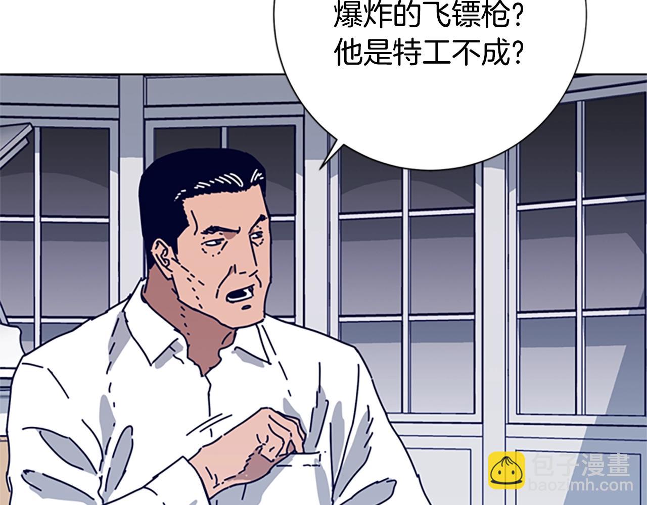 清道夫K - 第86話 特殊飛鏢(1/3) - 8