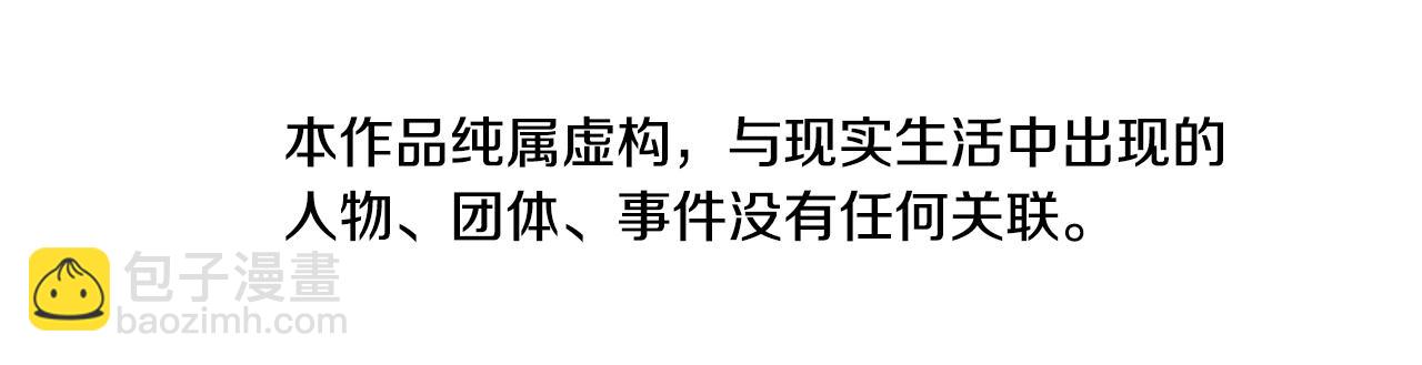 清道夫K - 第86話 特殊飛鏢(1/3) - 5