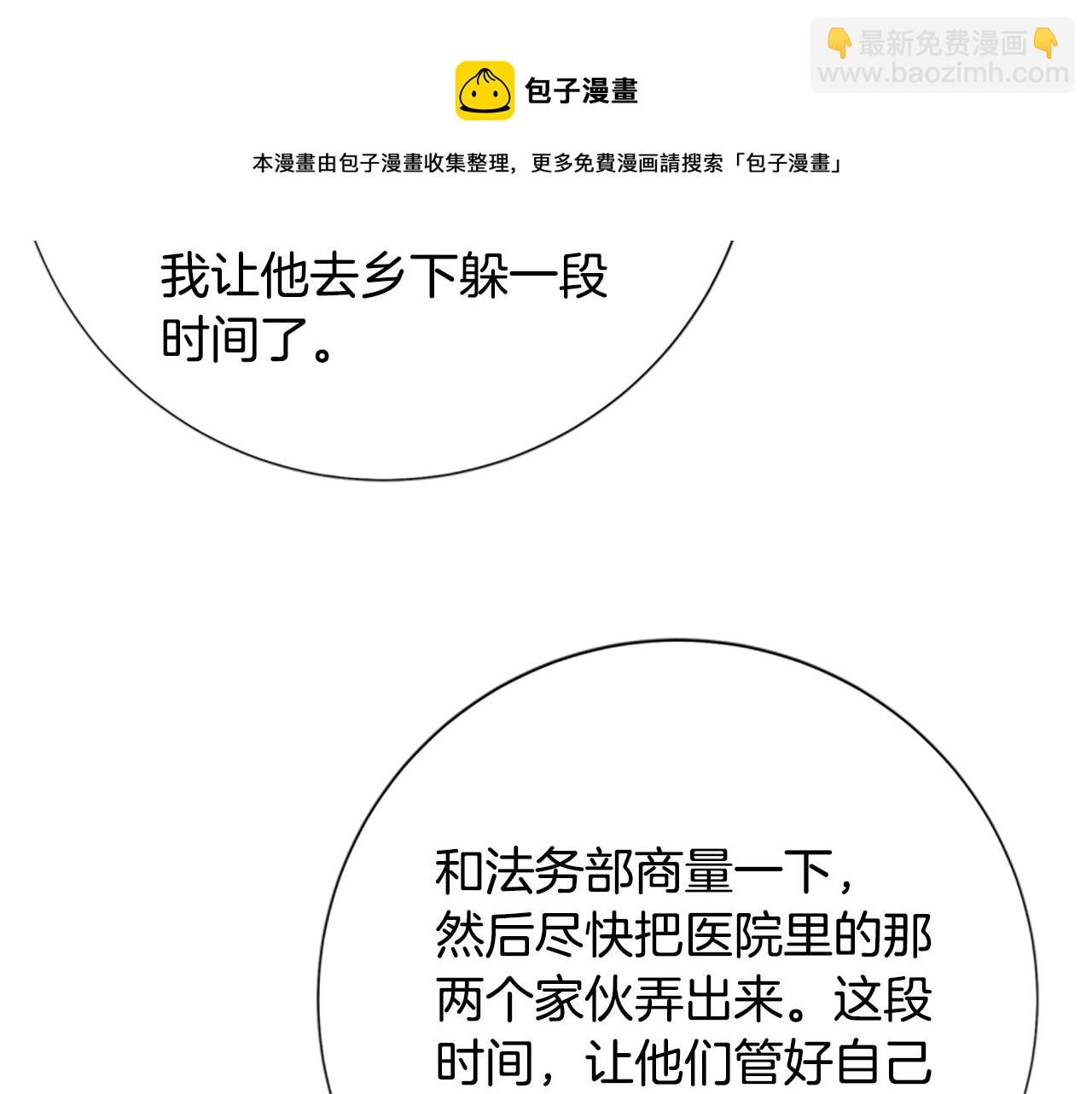 清道夫K - 第86話 特殊飛鏢(2/3) - 5