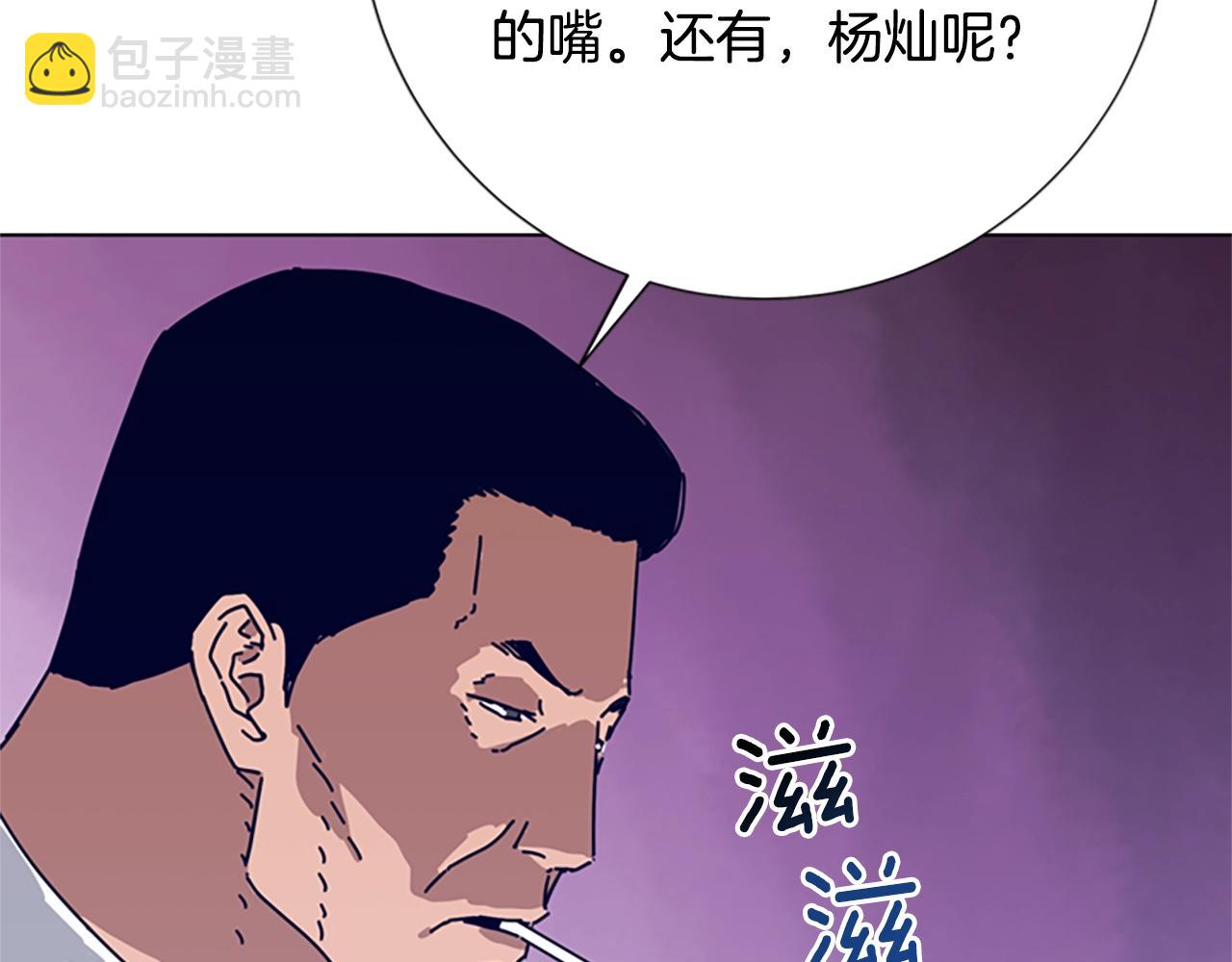 清道夫K - 第86話 特殊飛鏢(2/3) - 6