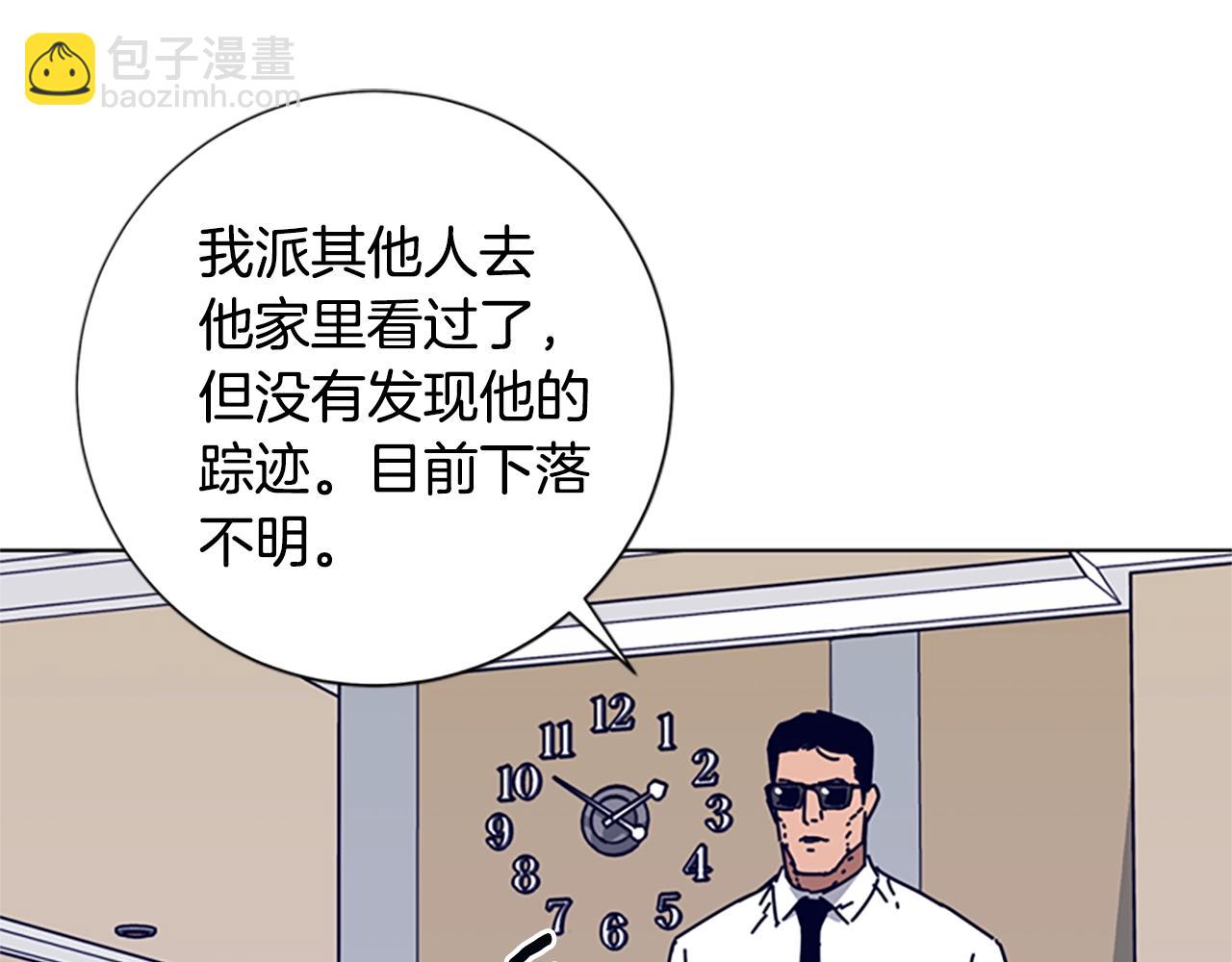 清道夫K - 第86話 特殊飛鏢(2/3) - 8