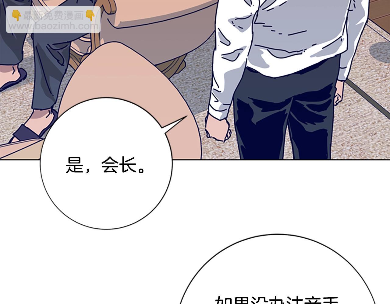 清道夫K - 第86話 特殊飛鏢(2/3) - 4