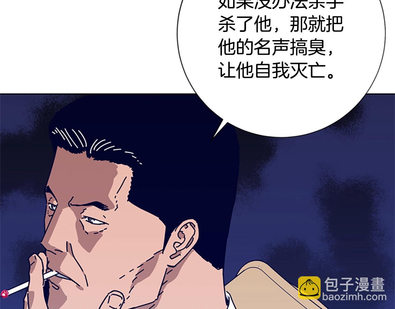 清道夫K - 第86話 特殊飛鏢(2/3) - 5