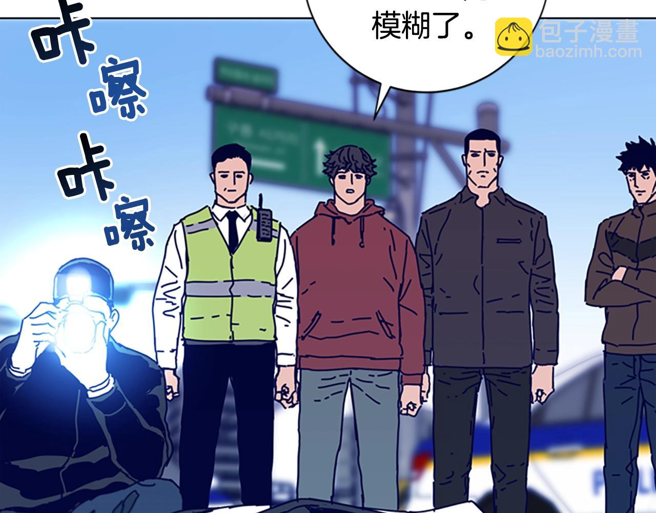 清道夫K - 第86話 特殊飛鏢(2/3) - 3