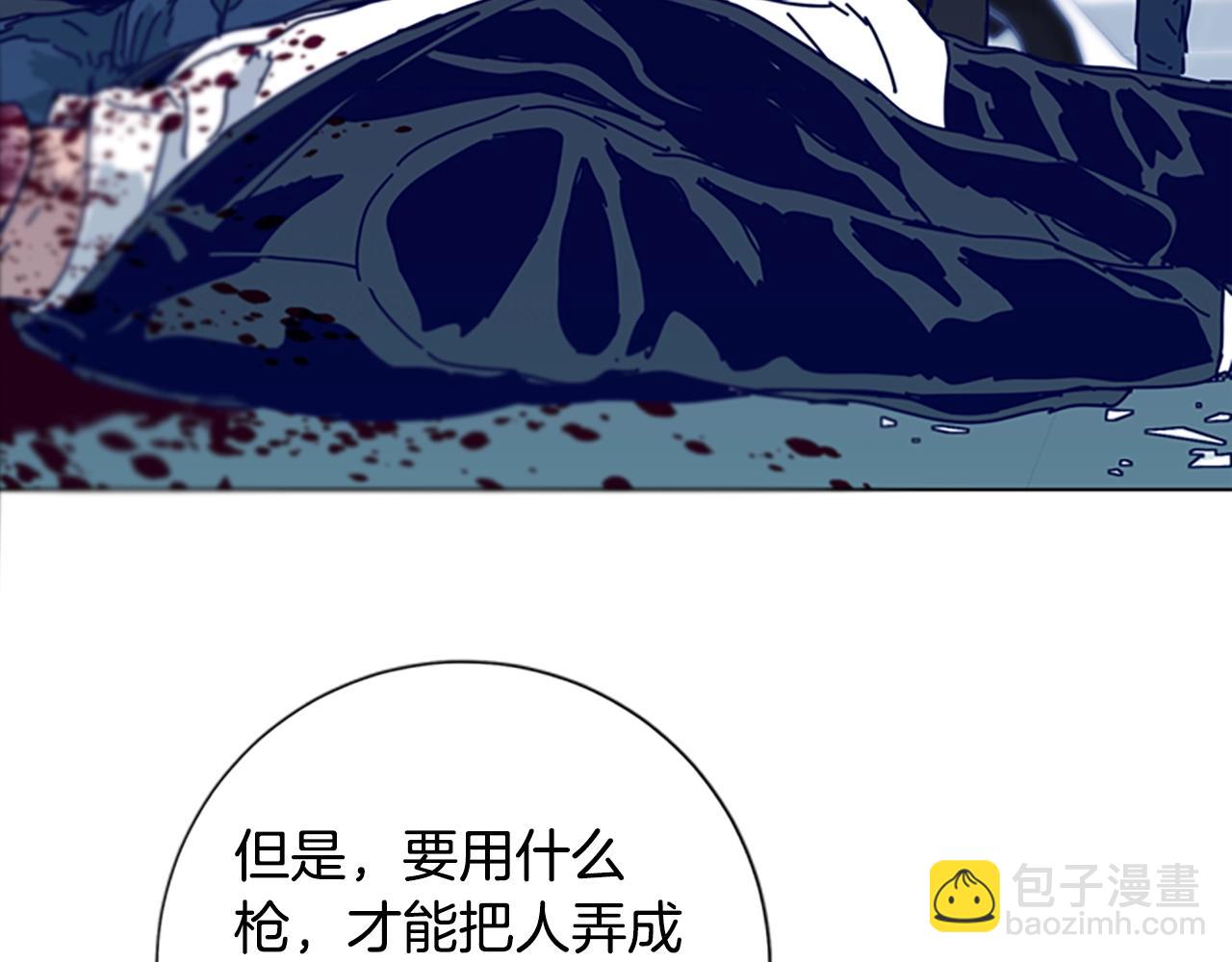 清道夫K - 第86話 特殊飛鏢(2/3) - 4