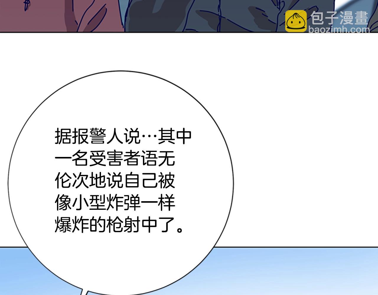 清道夫K - 第86話 特殊飛鏢(2/3) - 6