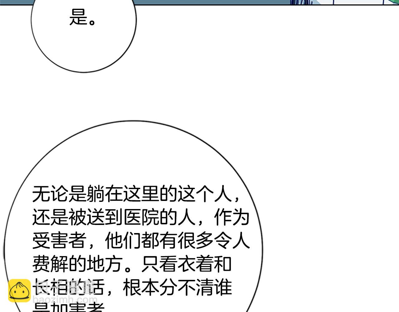 清道夫K - 第86話 特殊飛鏢(2/3) - 3