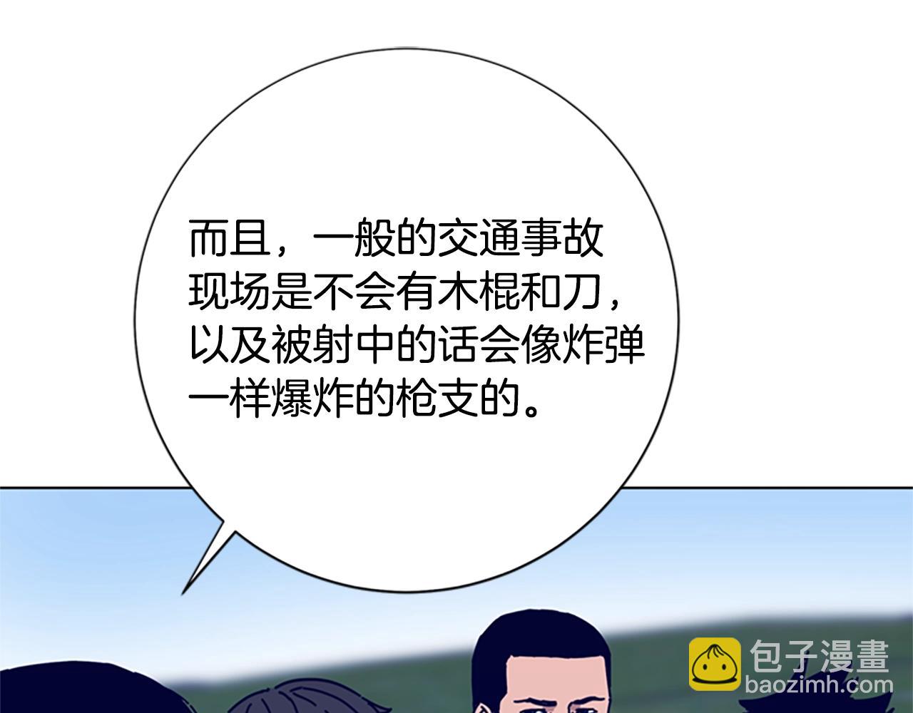 清道夫K - 第86話 特殊飛鏢(2/3) - 6