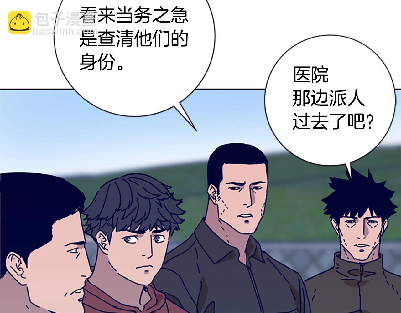 清道夫K - 第86話 特殊飛鏢(2/3) - 8